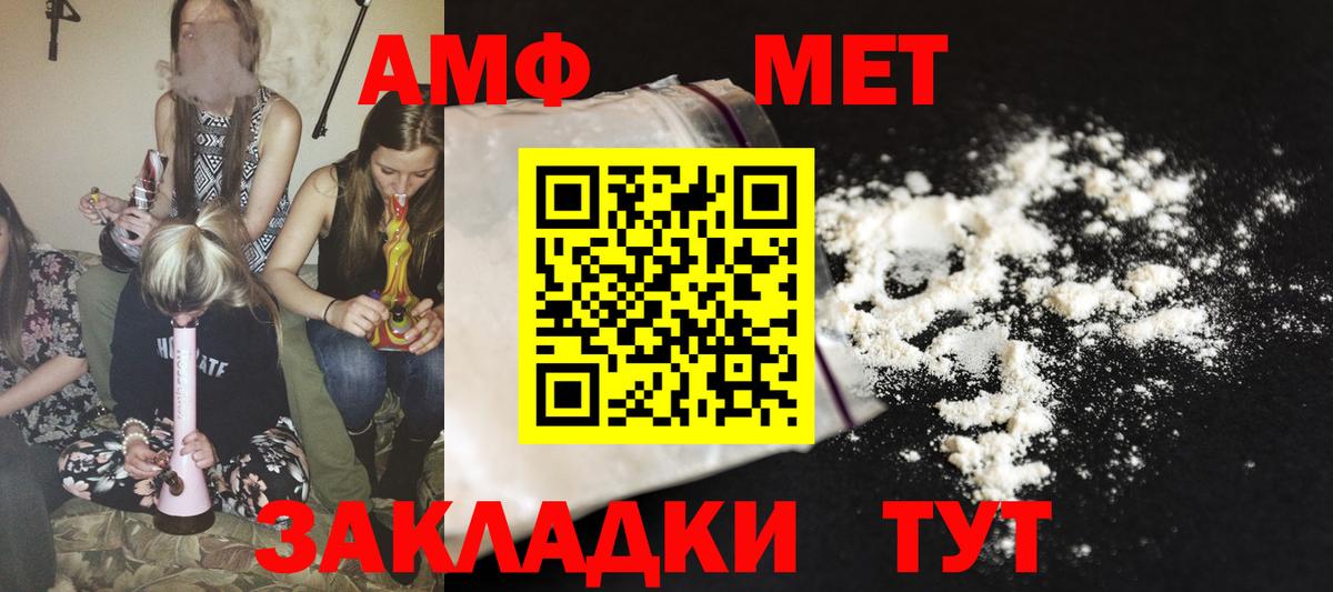 Amphetamine Premium  Амфетамин  hydra ТОР  Амфетамин  Вход с VPN  Челябинск 