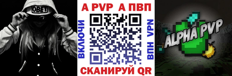 Alpha-PVP VHQ  цены наркотик  Челябинск 