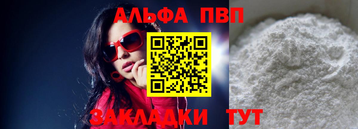 A PVP кристаллы  Вход с VPN  Челябинск  хочу наркоту  Alpha-PVP СК КРИС 