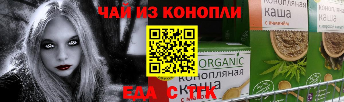 Cannafood марихуана  Вход с VPN  Челябинск 