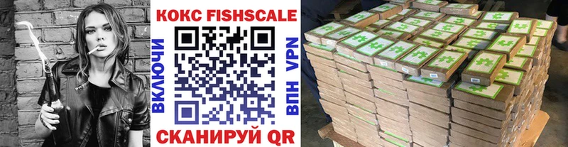 КОКАИН Fish Scale Челябинск