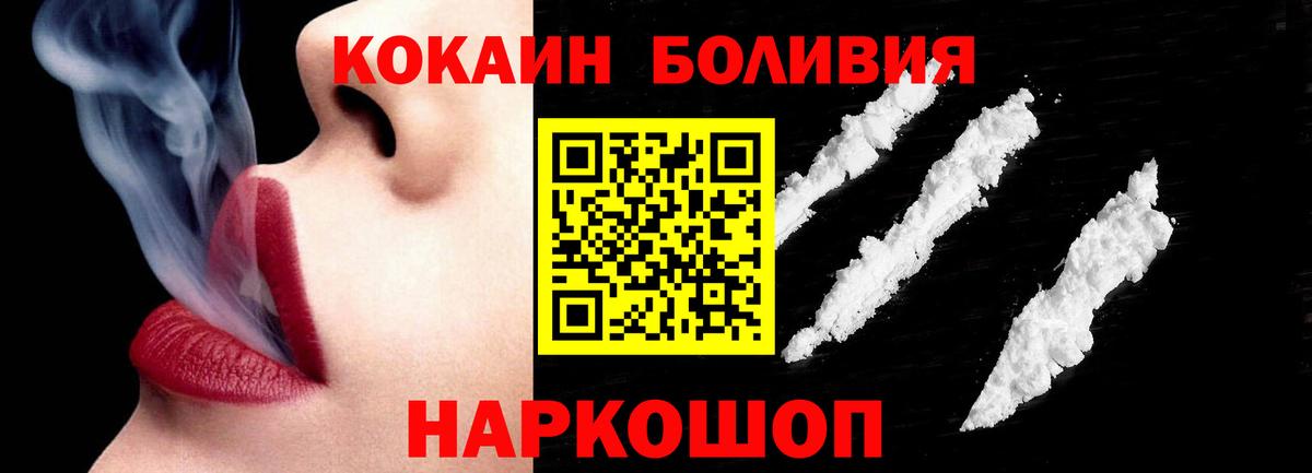 Cocaine Fish Scale  Кокаин  Челябинск  Вход с VPN  КОКАИН Columbia 