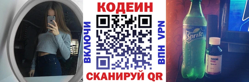 Codein напиток Lean (лин)  мориарти телеграм  Челябинск 
