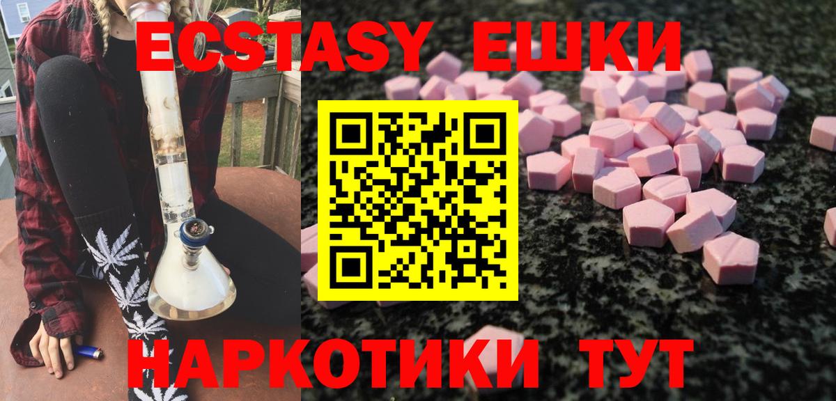 ЭКСТАЗИ XTC Челябинск