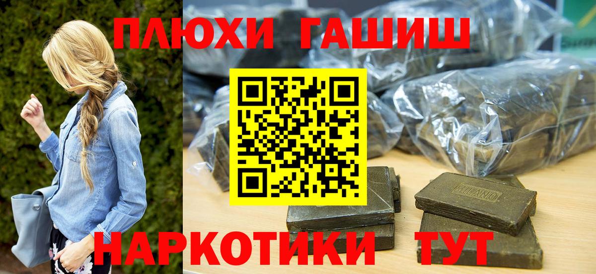 закладка  ГАШ Cannabis  Вход с VPN  Челябинск 