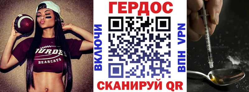 ГЕРОИН Heroin  Челябинск 