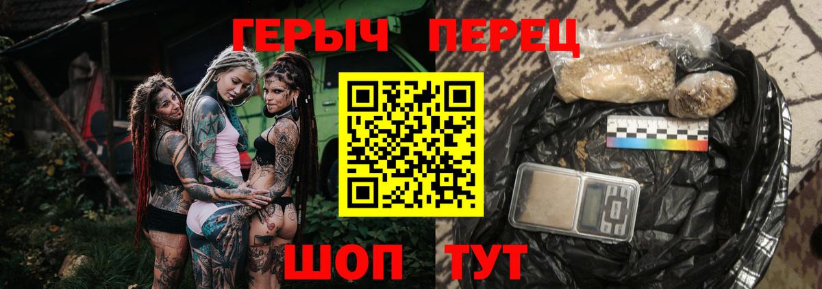 ГЕРОИН VHQ Челябинск