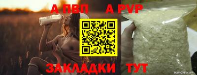 соль ск Волжский