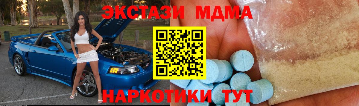 Челябинск  MDMA Molly  МДМА  Вход с VPN  MDMA VHQ 