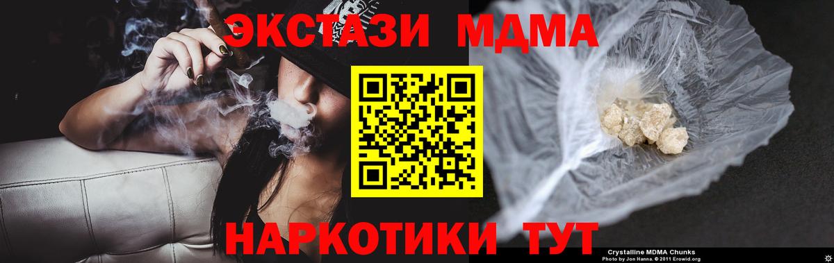 МДМА молли Челябинск
