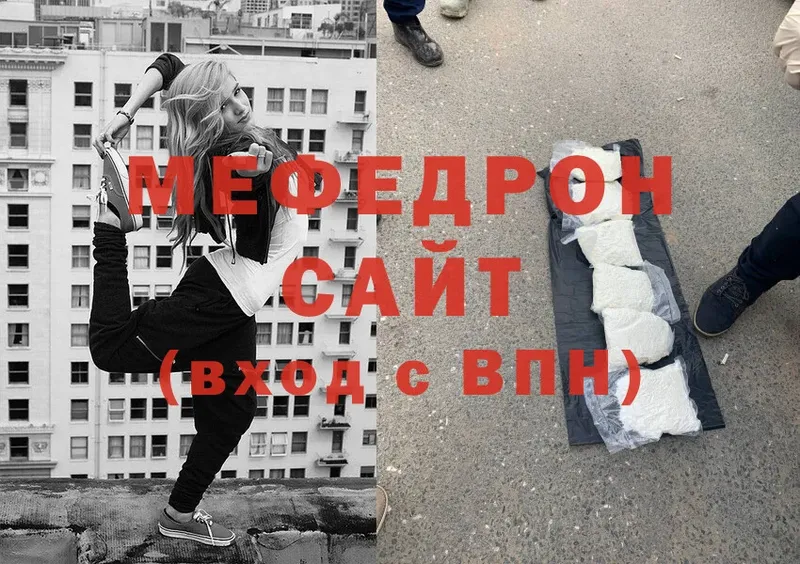 Меф mephedrone  Челябинск 