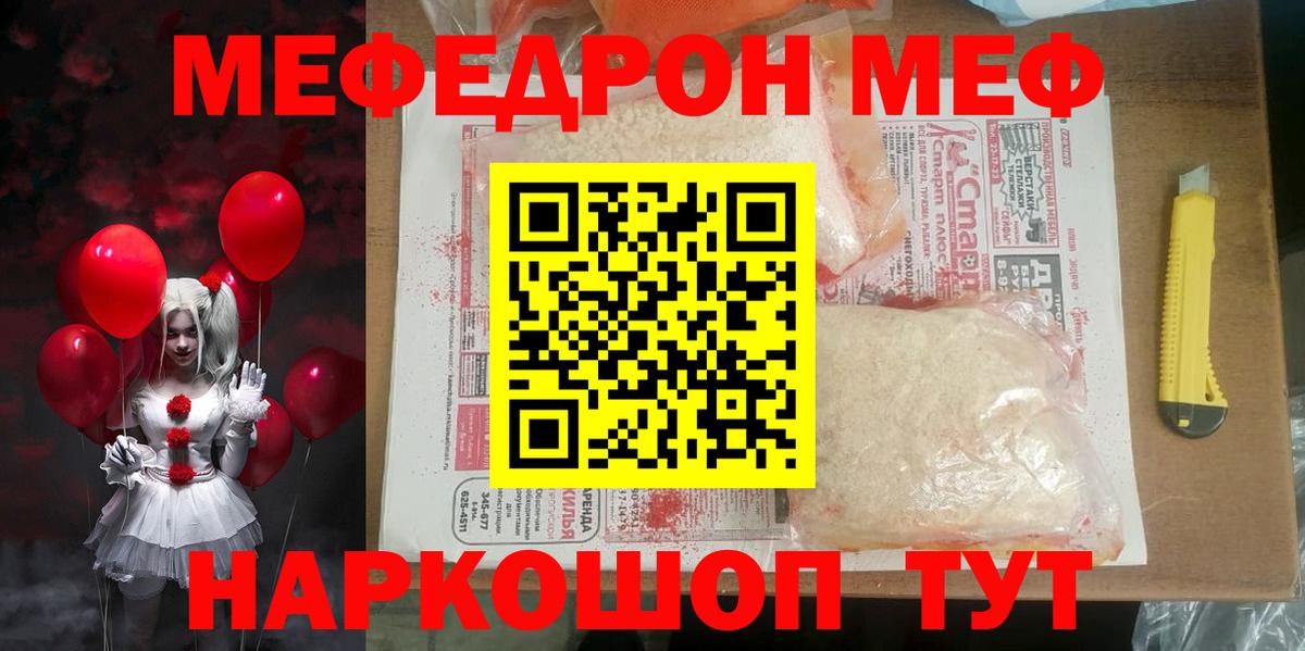 Меф  KRAKEN ONION  Вход с VPN  МЕФ мяу мяу  Челябинск  МЯУ-МЯУ мяу мяу 