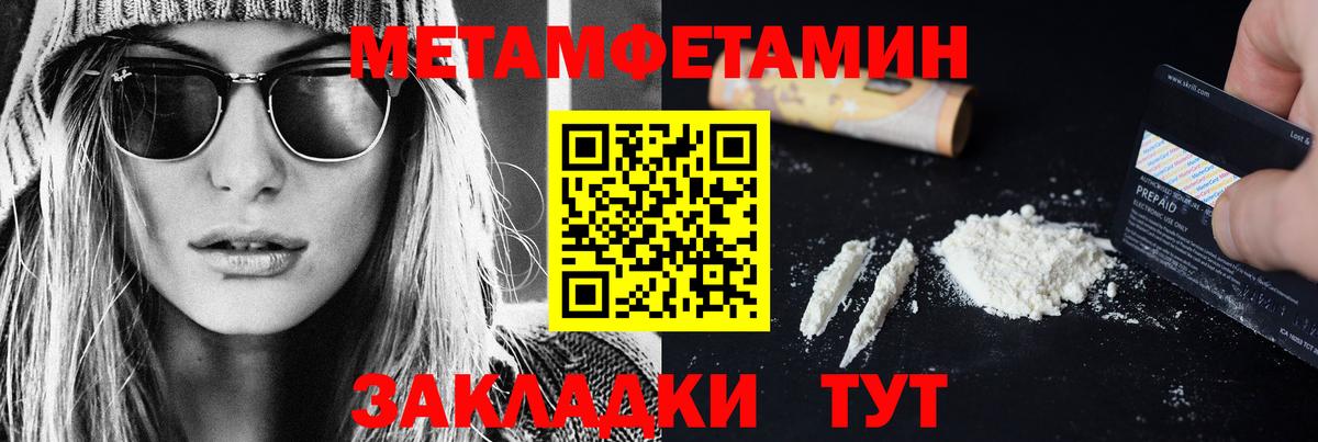 Метамфетамин кристалл  Вход с VPN  Челябинск 