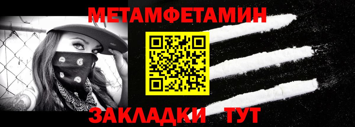 МЕТАМФЕТАМИН винт Челябинск
