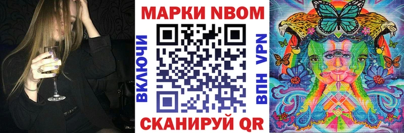цена наркотик  Челябинск  Марки N-bome 1,5мг 