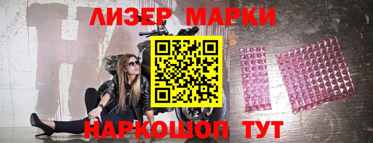 Марки NBOMe 1,8мг Челябинск