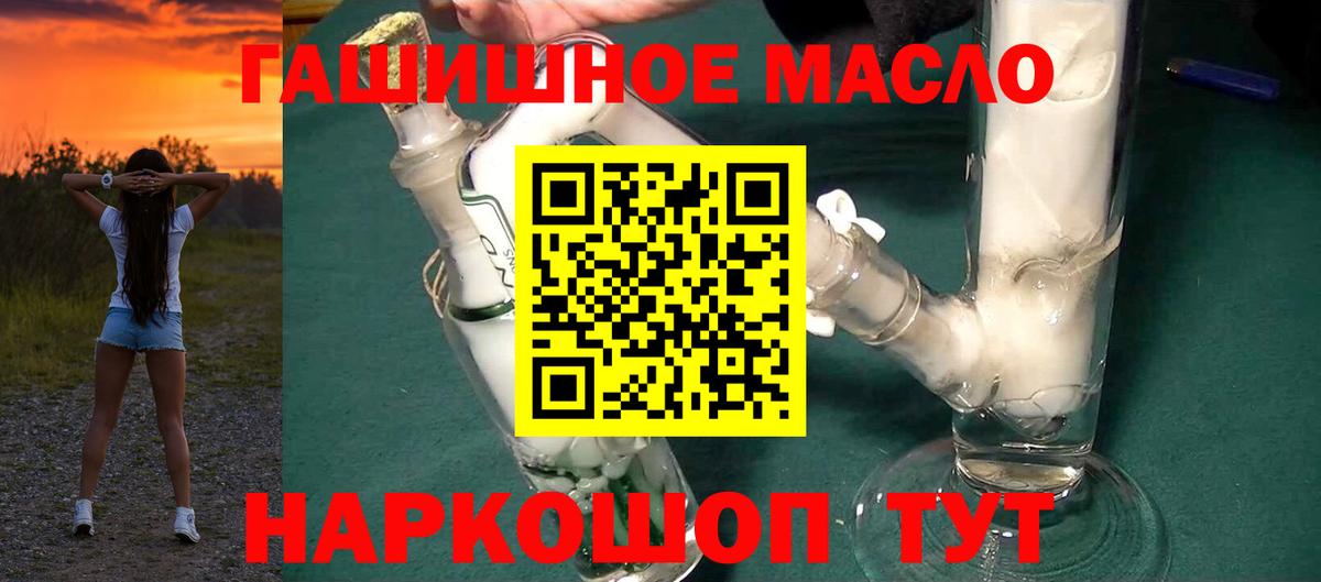 Дистиллят ТГК гашишное масло  Дистиллят ТГК жижа  купить   Челябинск  Вход с VPN 