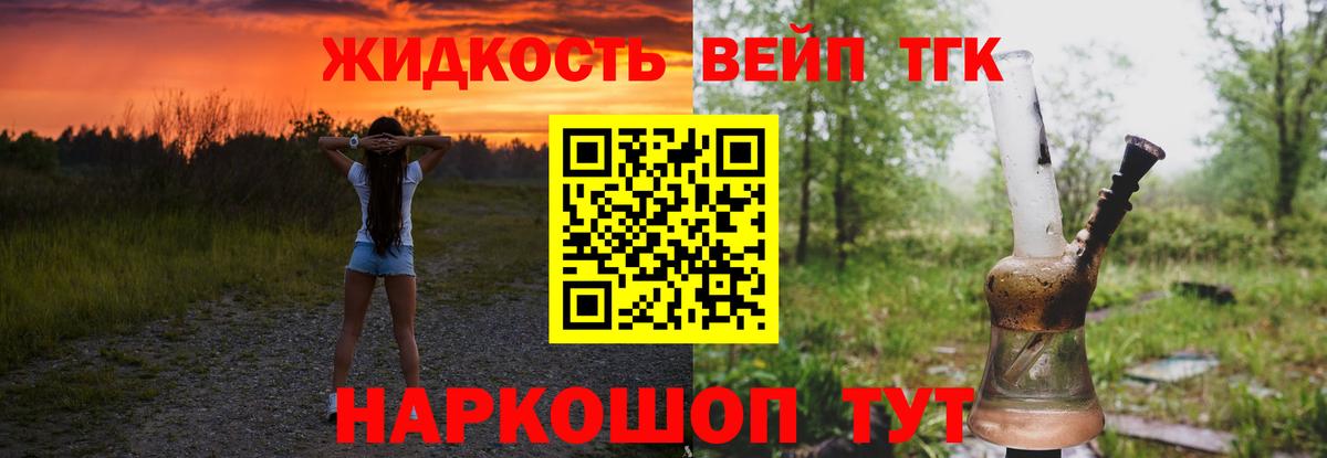 ТГК вейп Челябинск