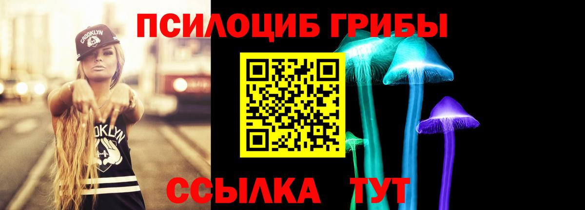 Галлюциногенные грибы прущие грибы  закладки  Челябинск  Вход с VPN  Галлюциногенные грибы MAGIC MUSHROOMS 