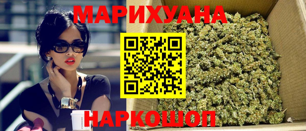 Челябинск  Бошки Шишки MAZAR  Вход с VPN  Шишки марихуана план  Марихуана сатива  Шишки марихуана марихуана 